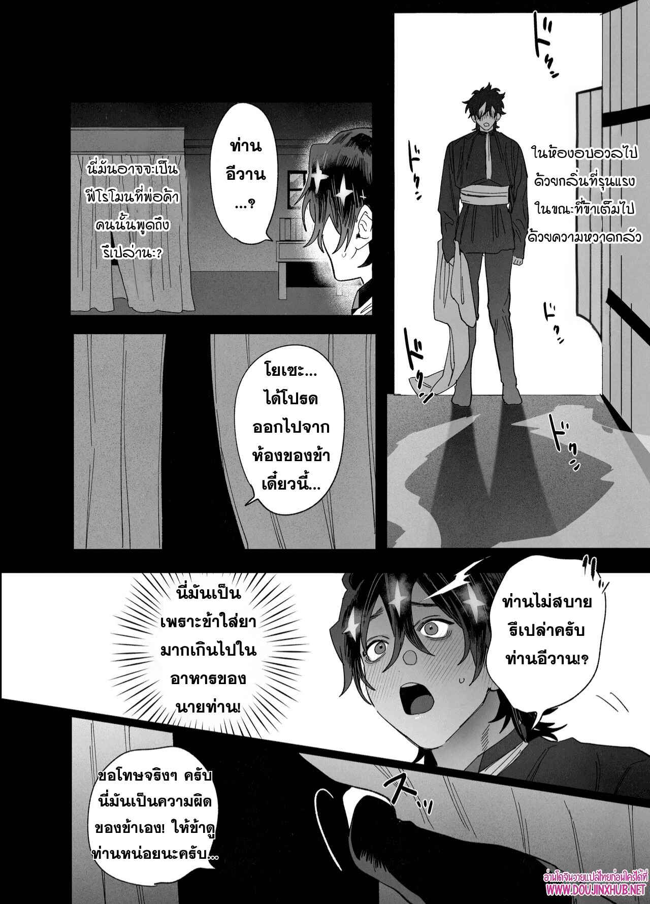 บทเรียนบาปกับบาทหลวง